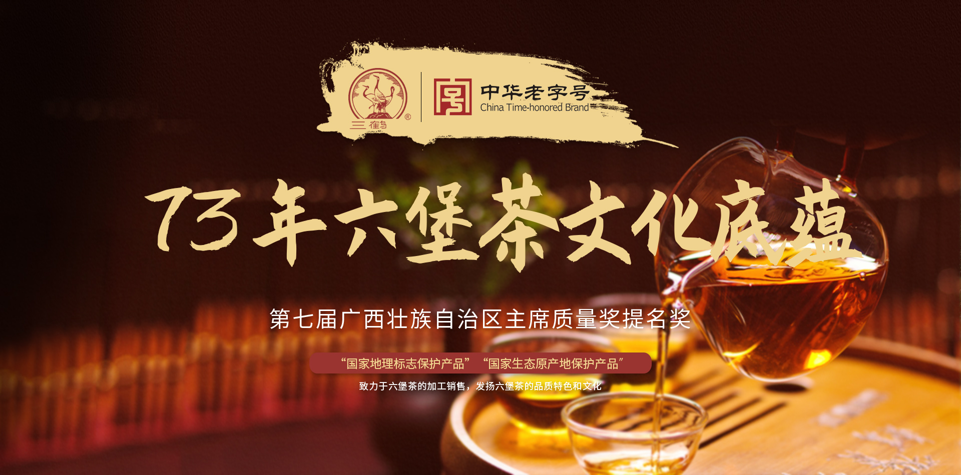 广西三鹤六堡茶生产厂家